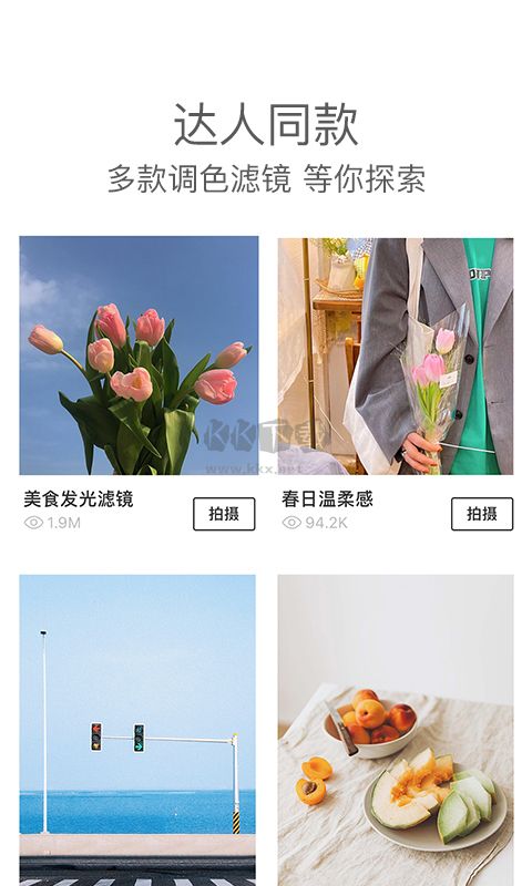 Foodie App 官方正版 4.4.45 最新版
