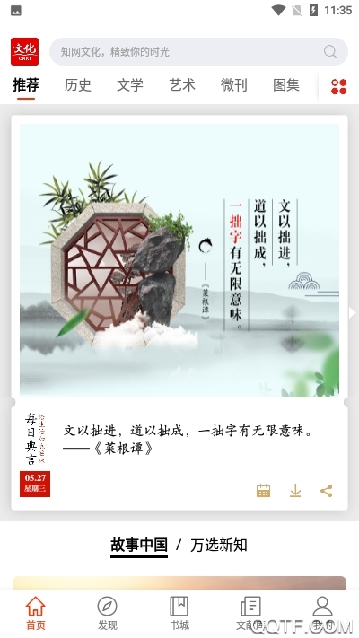 知網(wǎng)文化應用程序