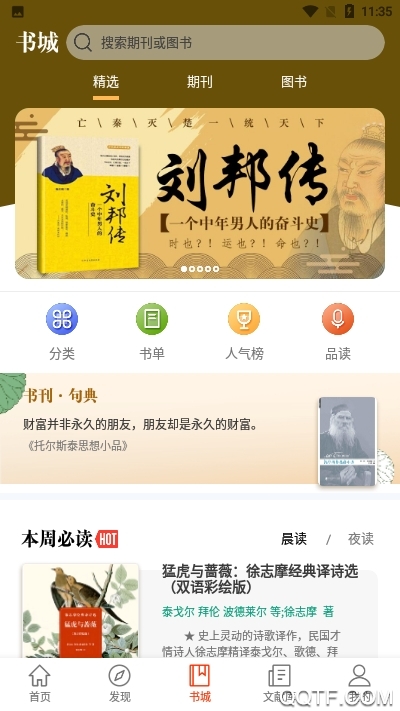 知網(wǎng)文化應用程序