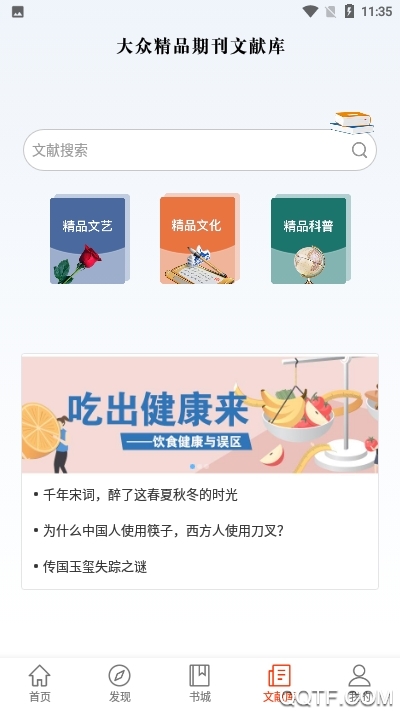 知網(wǎng)文化應用程序