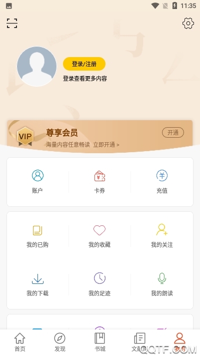 知網(wǎng)文化應用程序