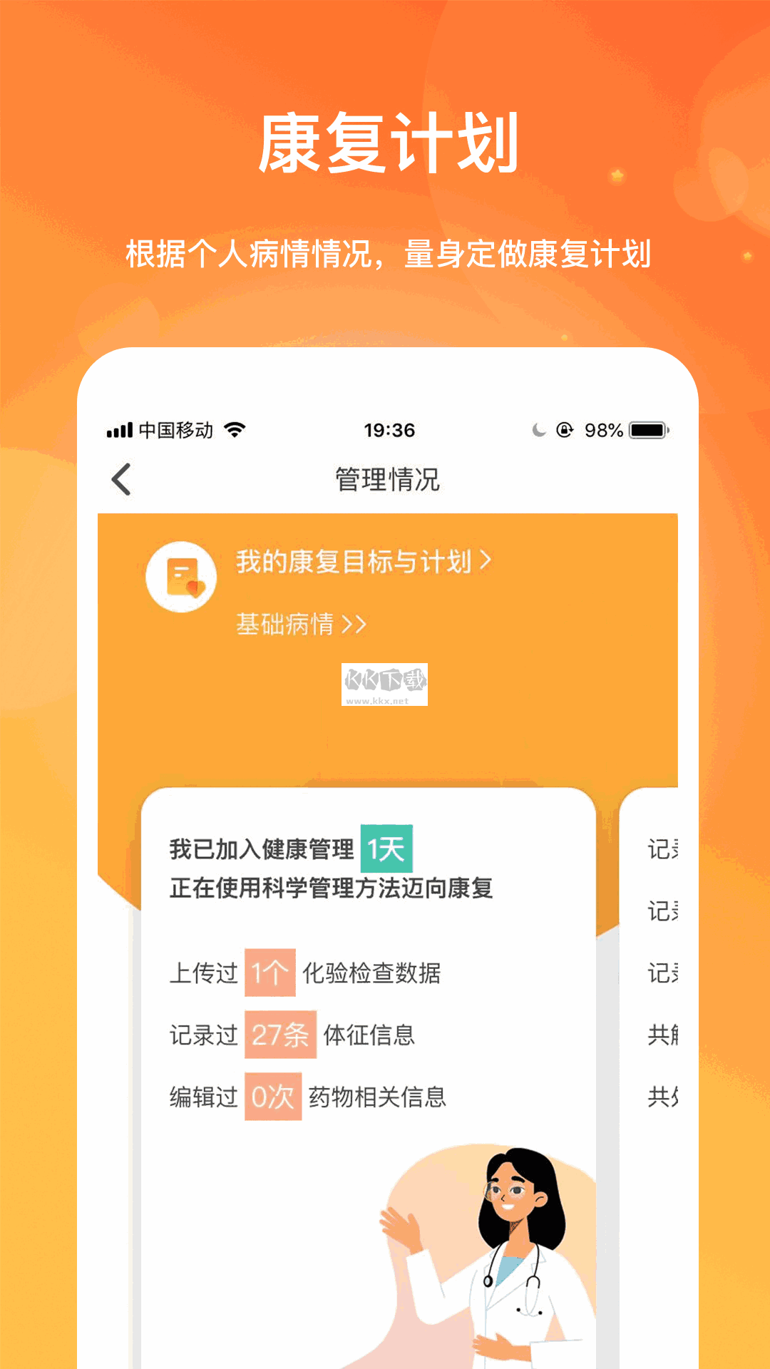 腎上線應(yīng)用程序 v3.1.9
