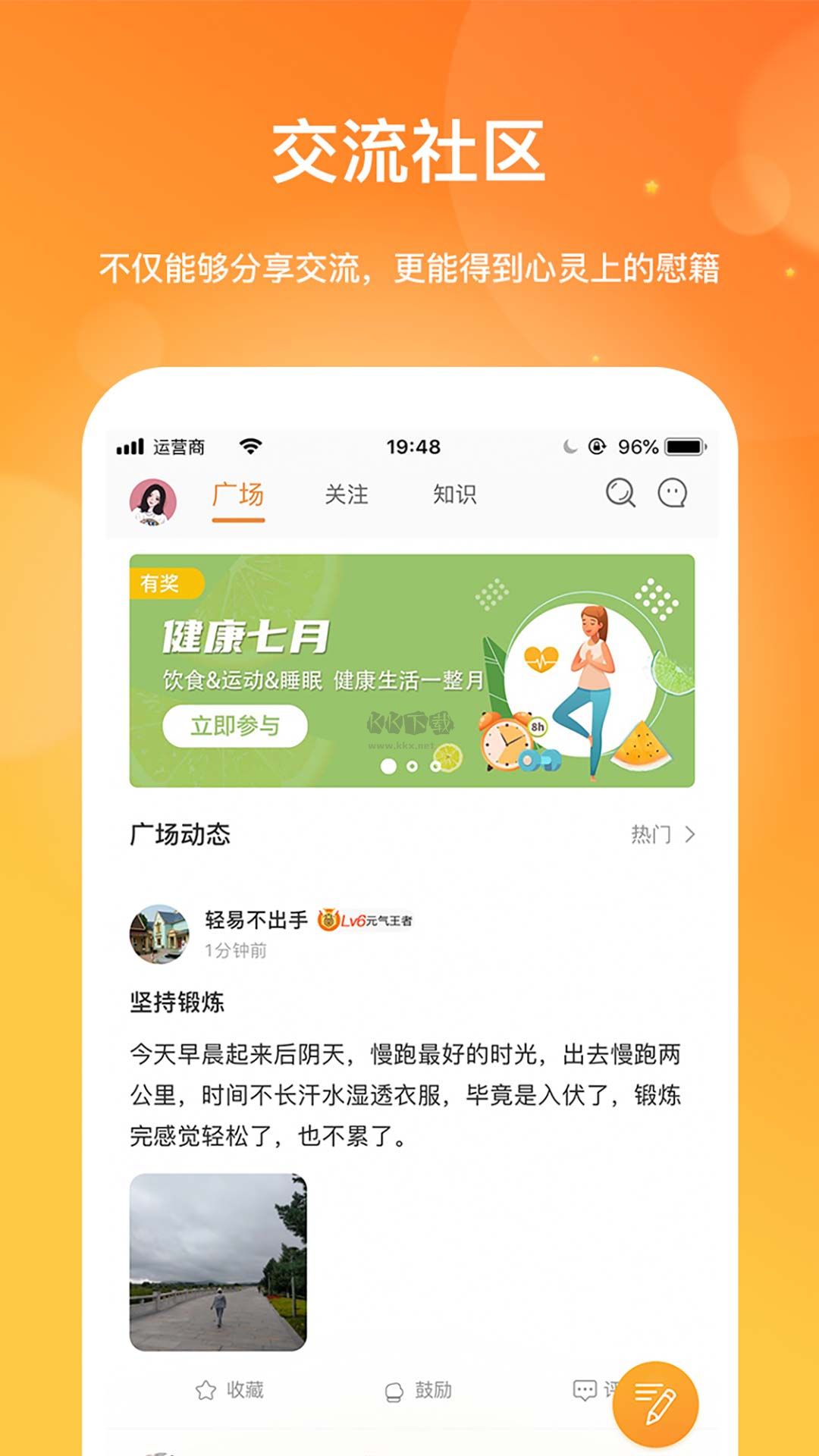 腎上線應(yīng)用程序 v3.1.9