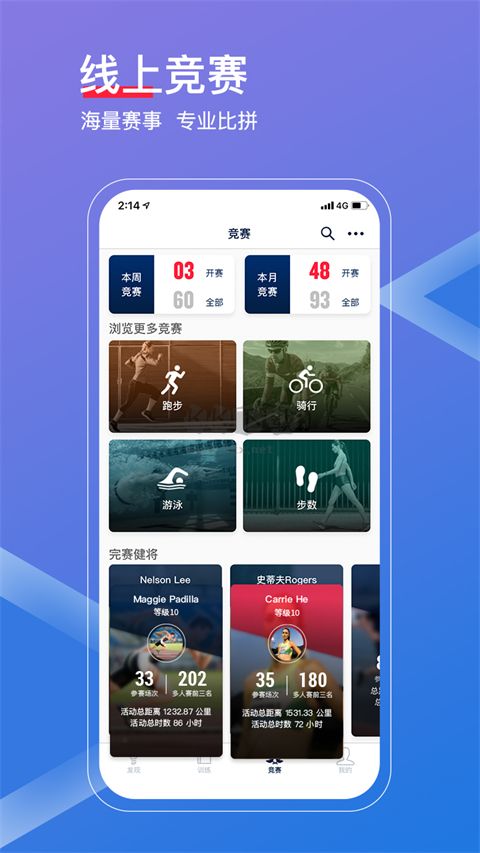 佳速度應(yīng)用程序 v6.6.1