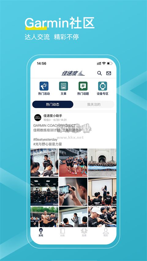 佳速度應(yīng)用程序 v6.6.1