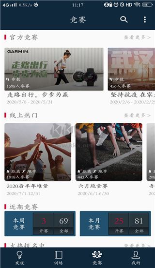 佳速度應(yīng)用程序 v6.6.1