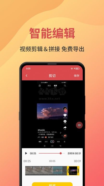 一鍵錄屏免費(fèi)版 1.8.1