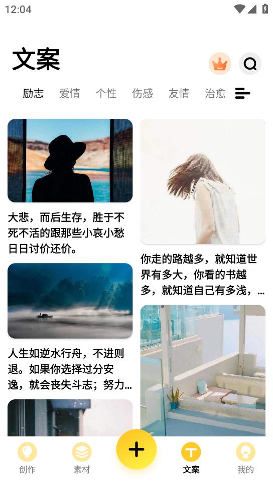 天天提詞器手機應(yīng)用