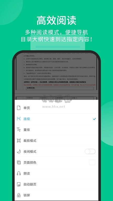 福昕PDF閱讀器 v9.45.31251