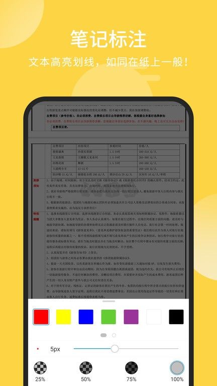 福昕PDF閱讀器 v9.45.31251