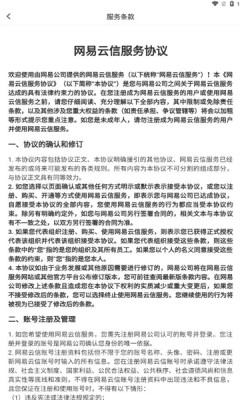 網(wǎng)易云信派對應(yīng)用官方版