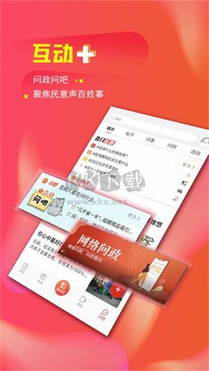 掌上春城APP 8.4.2版本