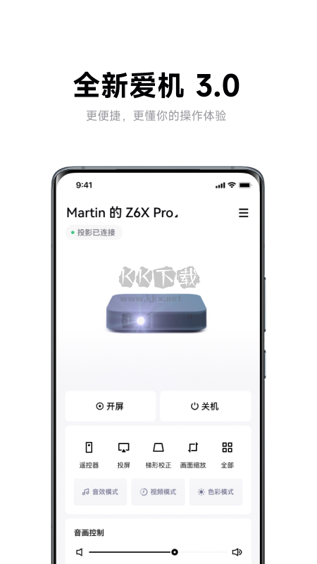 極米App 4.10.10版