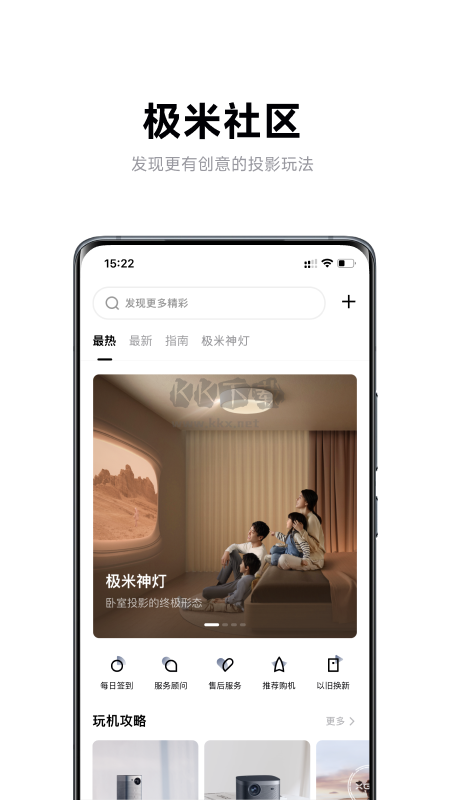 極米App 4.10.10版