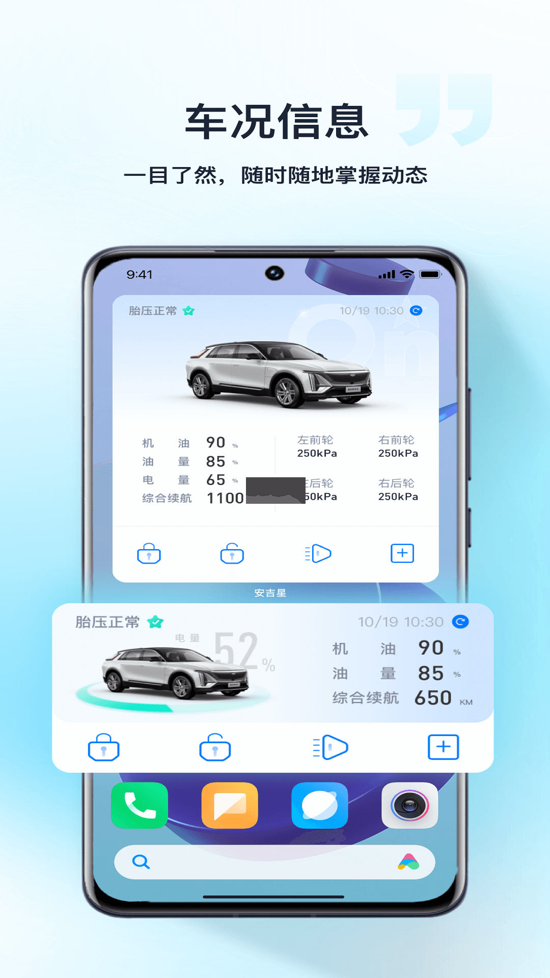 安吉星App官網(wǎng)最新版 v10.2.2