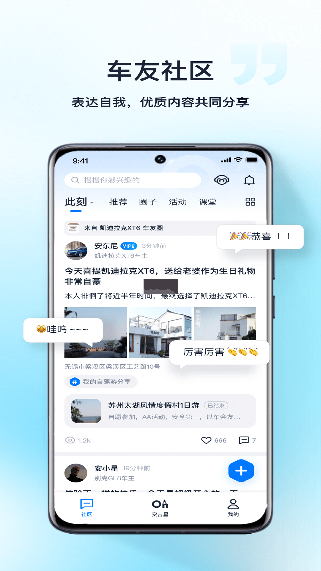 安吉星App官網(wǎng)最新版 v10.2.2