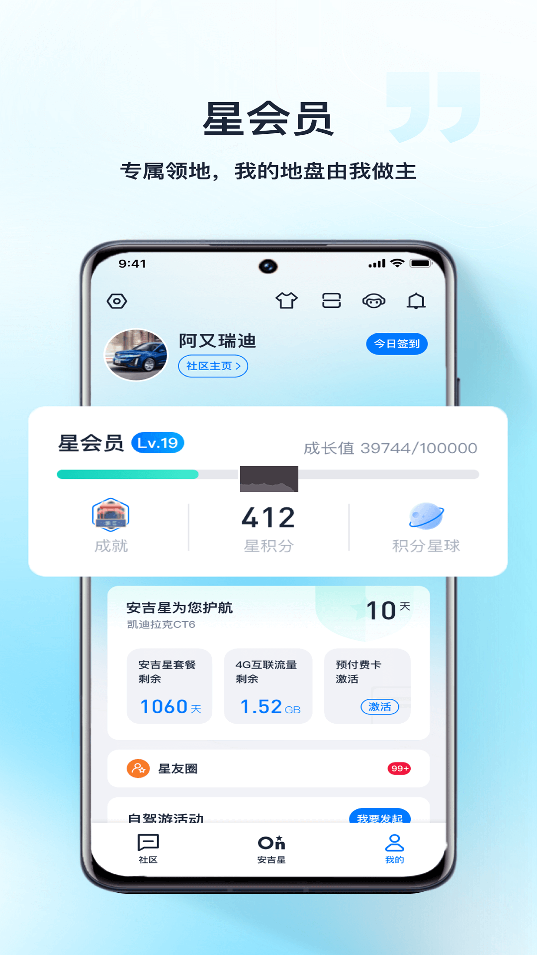 安吉星App官網(wǎng)最新版 v10.2.2