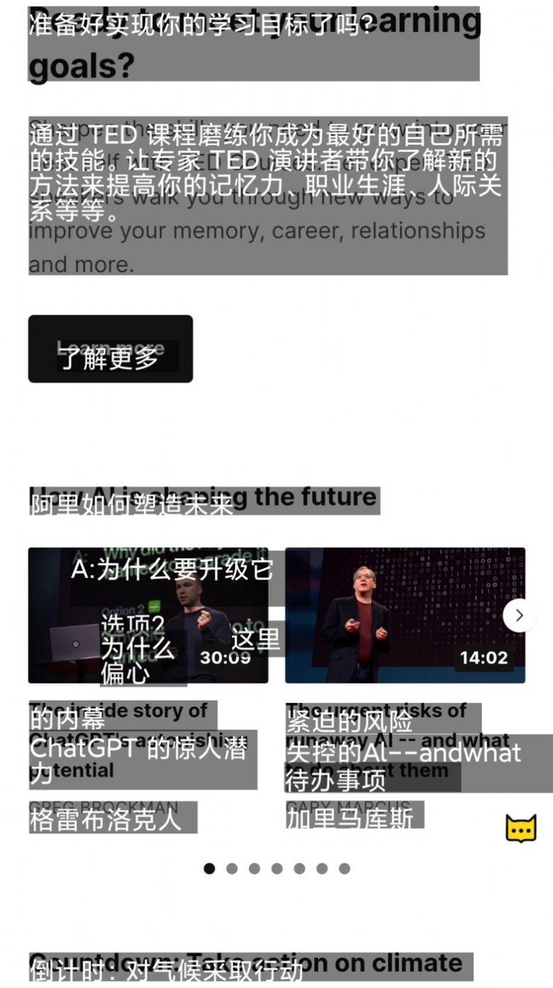 安卓版麥片屏幕翻譯應(yīng)用