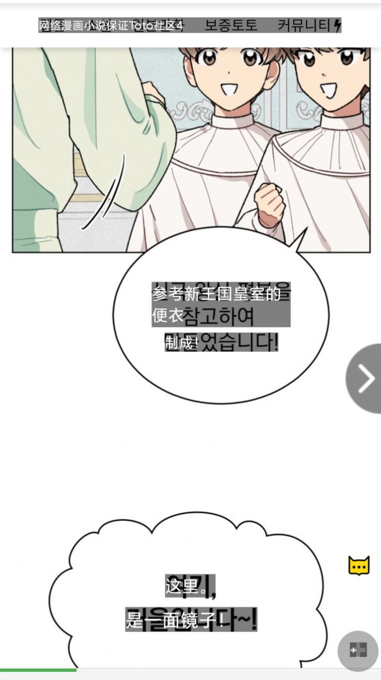 安卓版麥片屏幕翻譯應(yīng)用