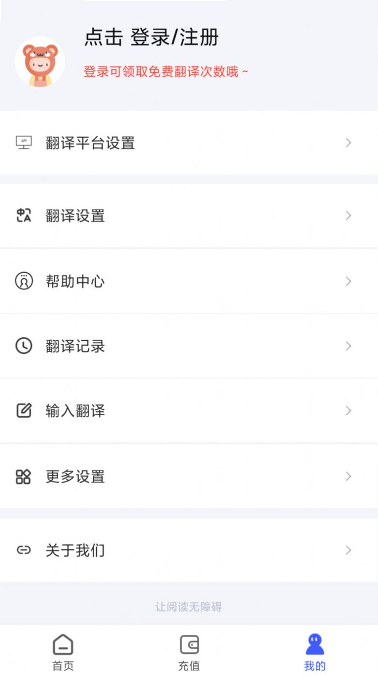 安卓版麥片屏幕翻譯應(yīng)用