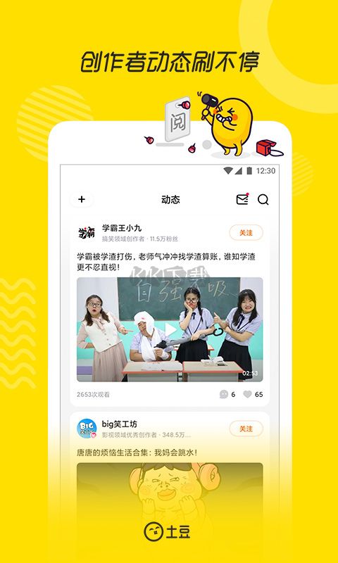 土豆視頻官方最新版 v10.2.54 免費(fèi)下載