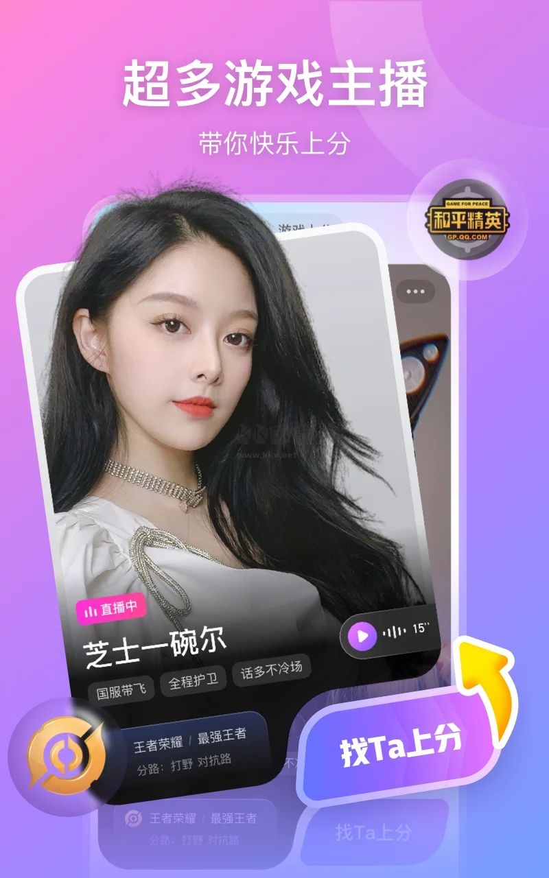 比心直播app v9.8.0 全新功能版