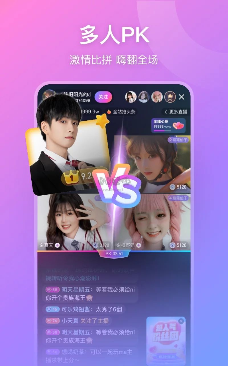 比心直播app v9.8.0 全新功能版