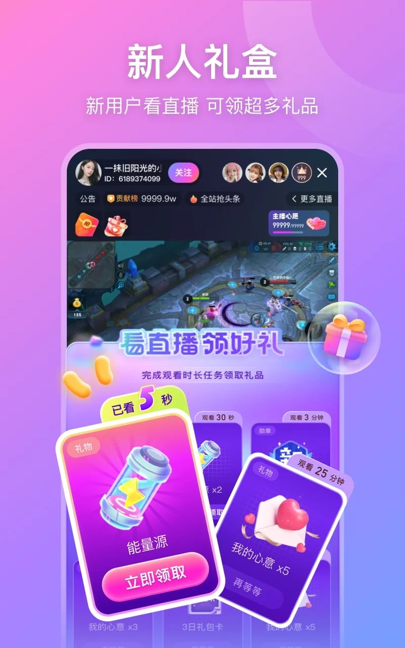 比心直播app v9.8.0 全新功能版