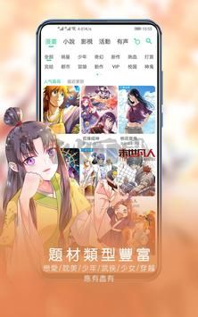 漫咖App最新破解版本 v3.1.1