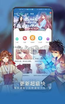 漫咖App最新破解版本 v3.1.1