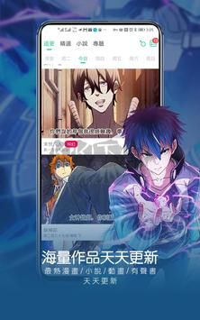 漫咖App最新破解版本 v3.1.1