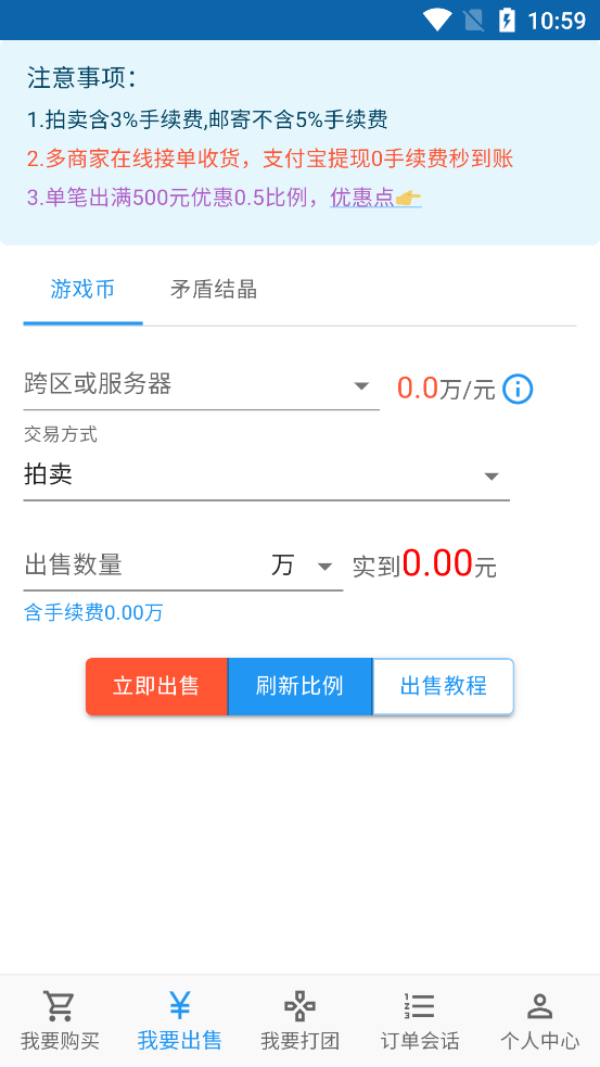 官方版3S游戲交易平臺