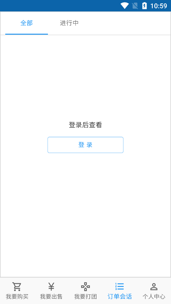 官方版3S游戲交易平臺