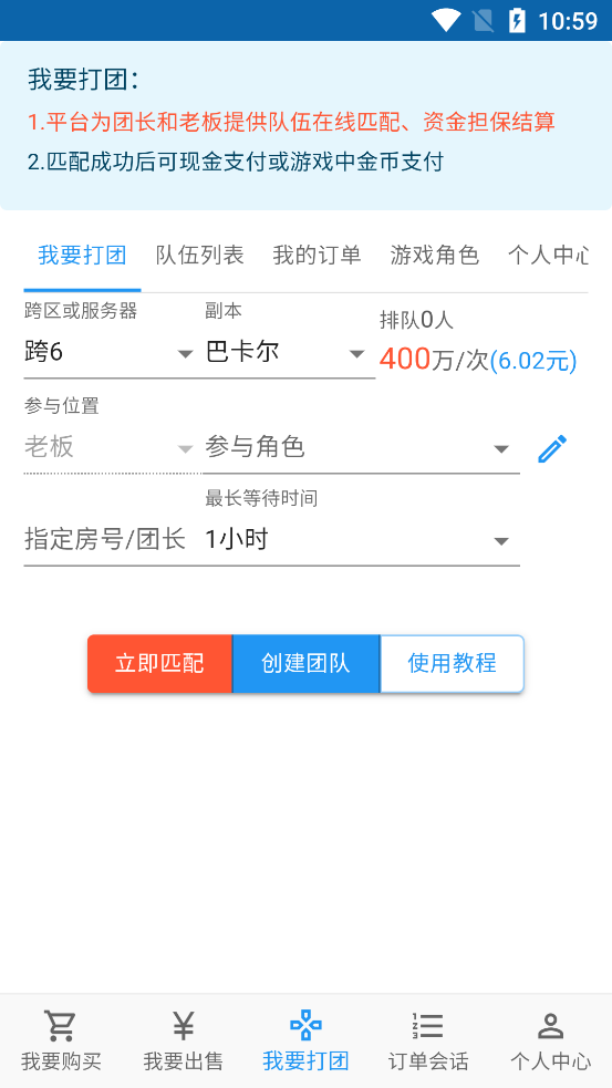 官方版3S游戲交易平臺