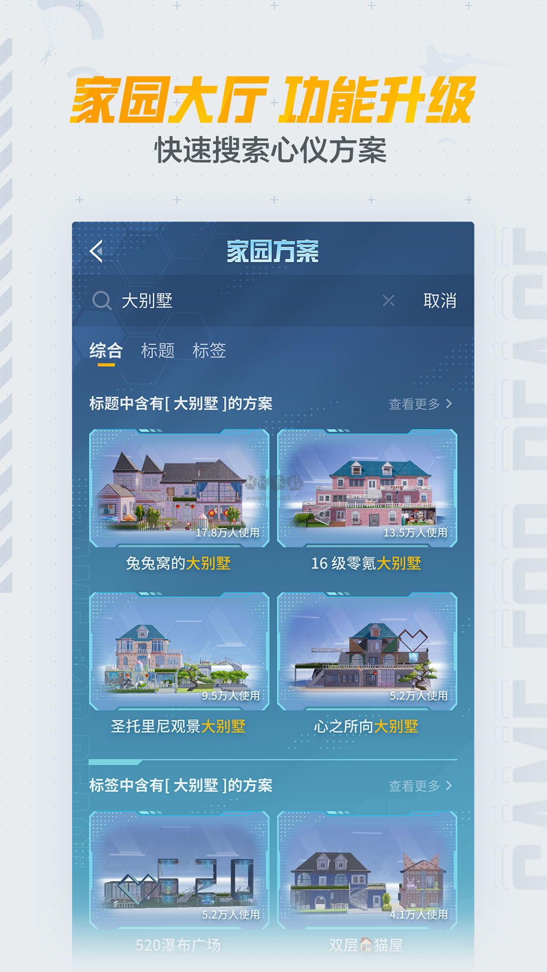 和平營(yíng)地App 安卓版 v3.22.2.1148 最新版