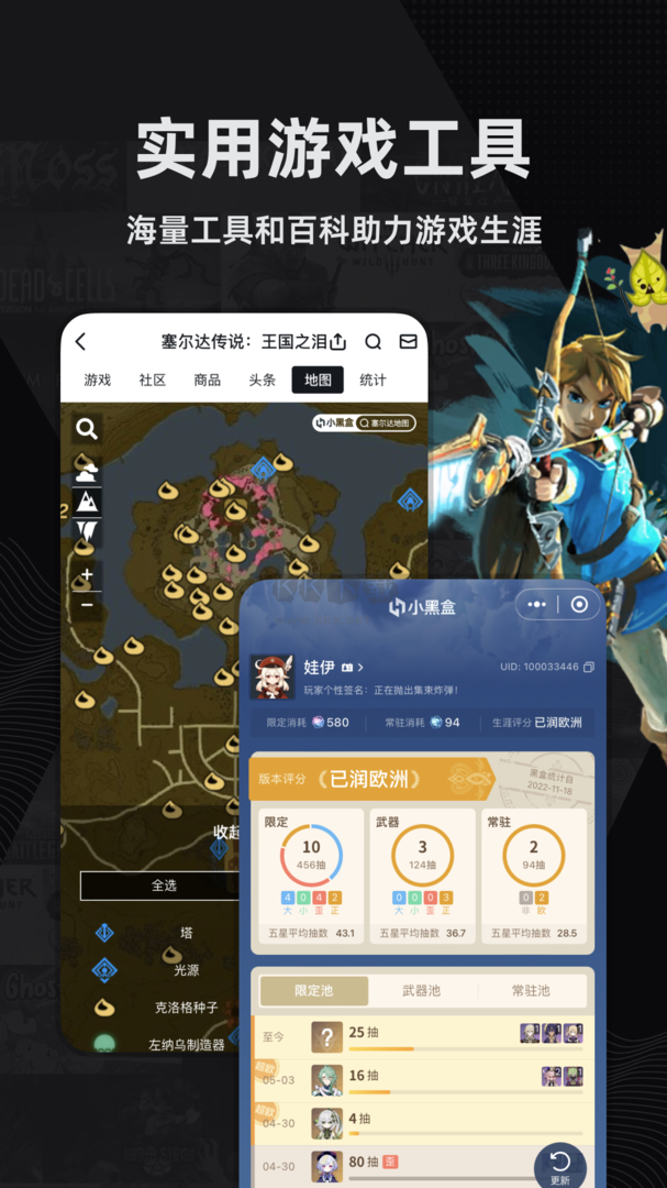 小黑盒App官方新版 v1.3.273