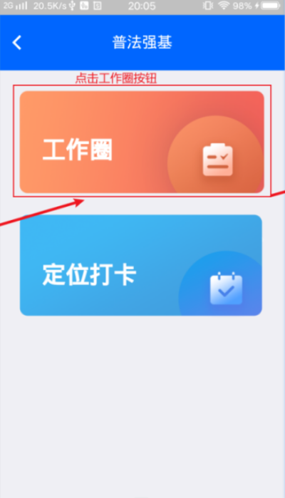 平安保山官方應(yīng)用程序