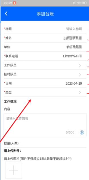 平安保山官方應(yīng)用程序