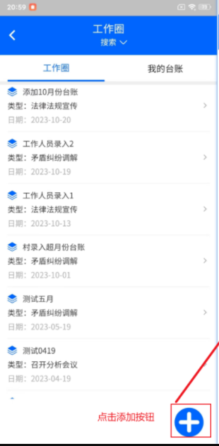 平安保山官方應(yīng)用程序