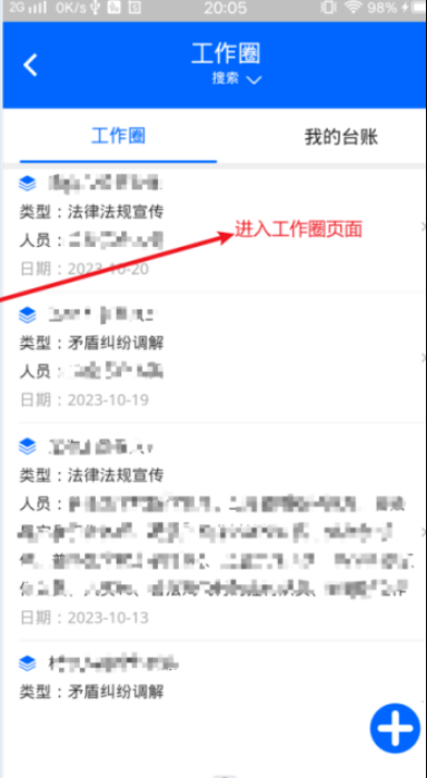 平安保山官方應(yīng)用程序