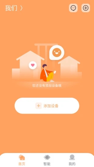苗智家App最新版本