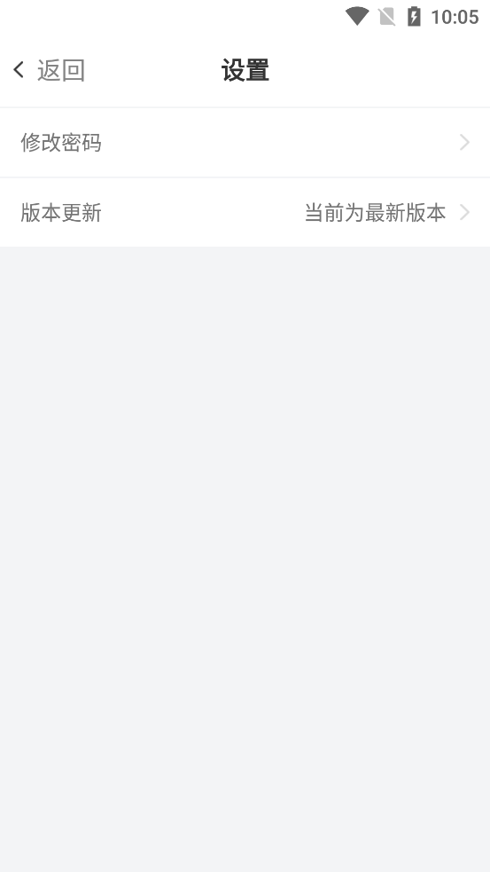 遂寧公交App最新版本升級
