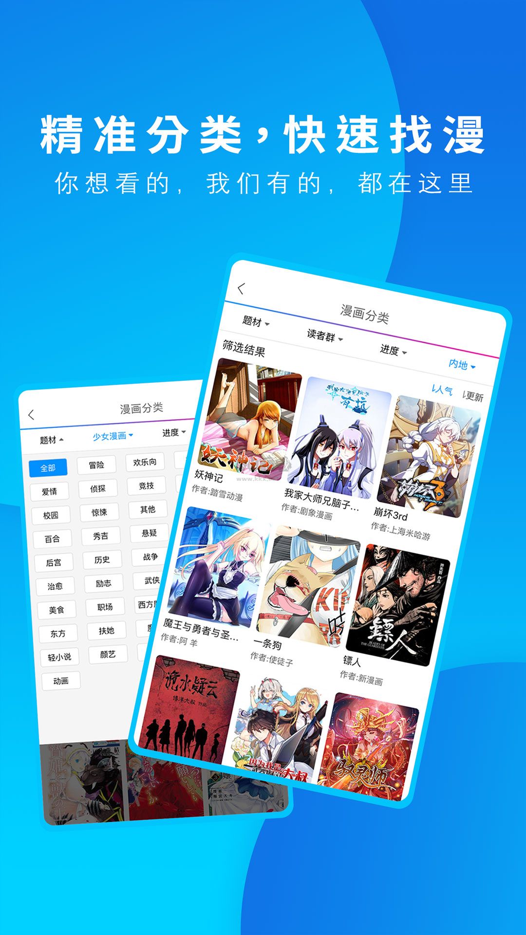 動(dòng)漫之家app安卓官網(wǎng)最新版 v3.8.6（無(wú)廣告未刪減）