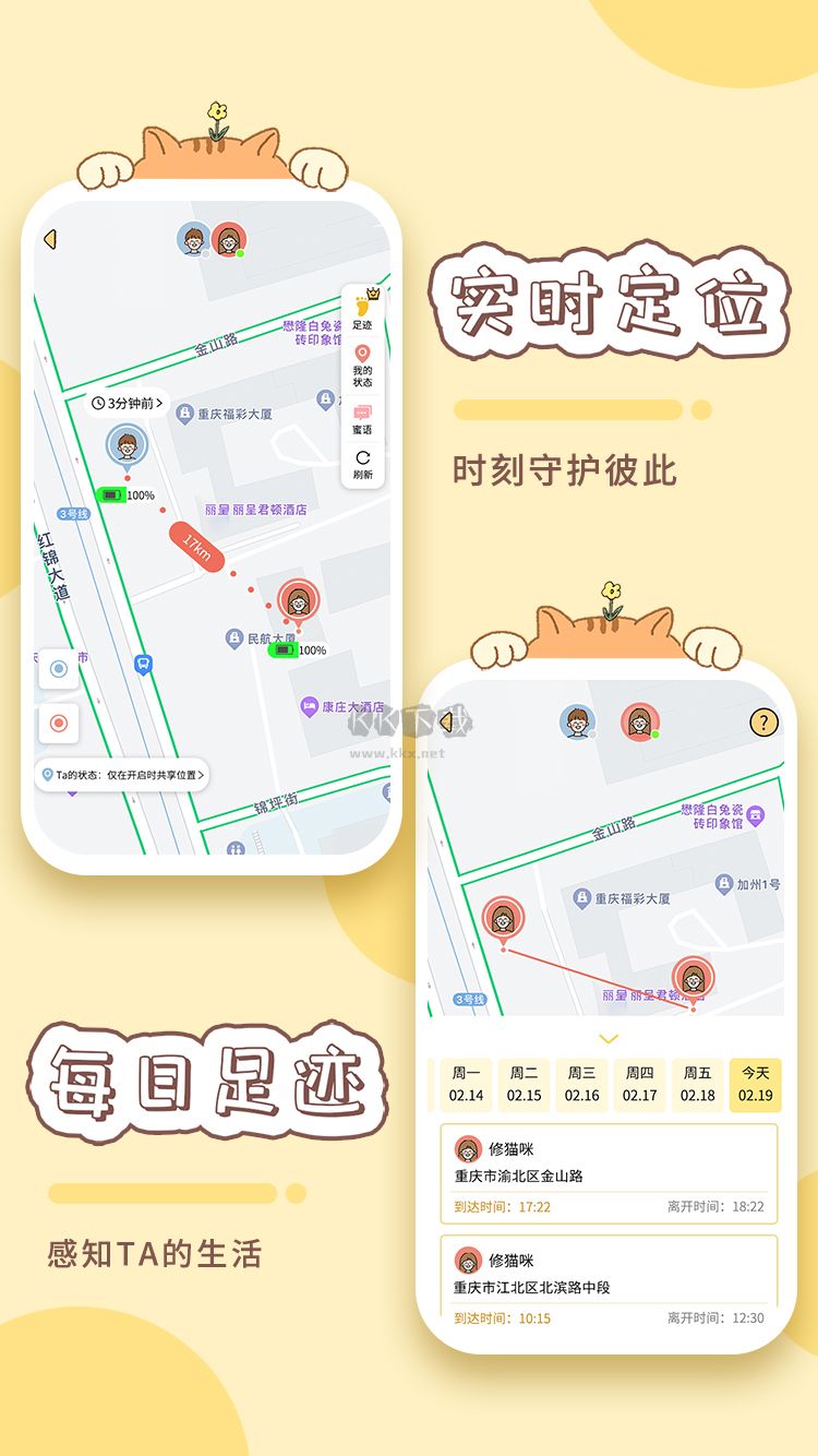 卡普喔app官方版 v2.5.10 簡潔手賬