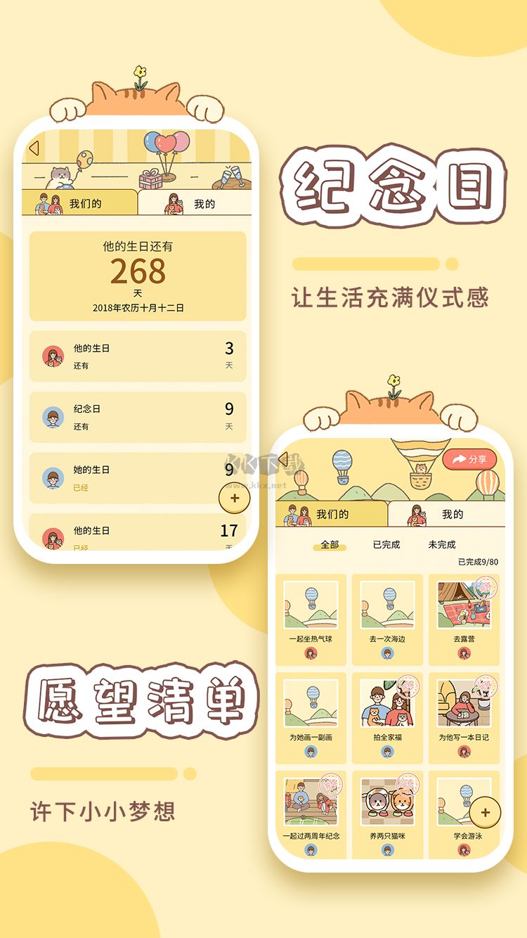 卡普喔app官方版 v2.5.10 簡潔手賬