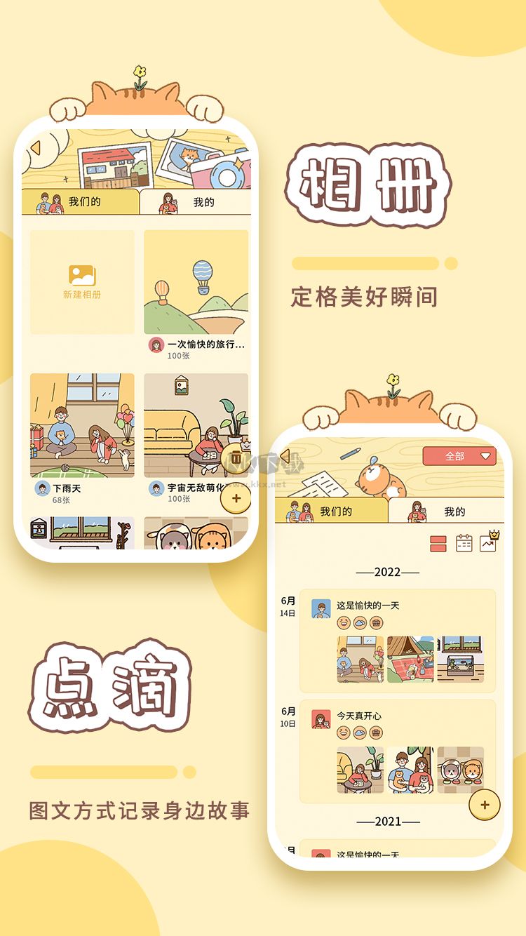 卡普喔app官方版 v2.5.10 簡潔手賬