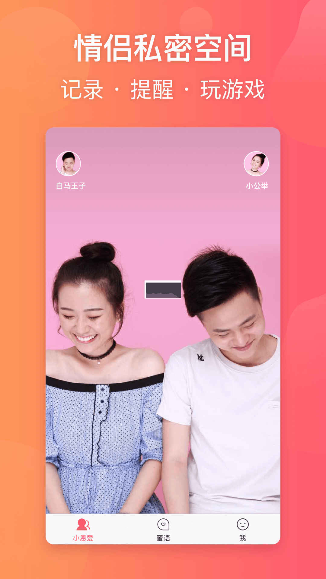 小恩愛App官網(wǎng)版 v8.10.13 最新版