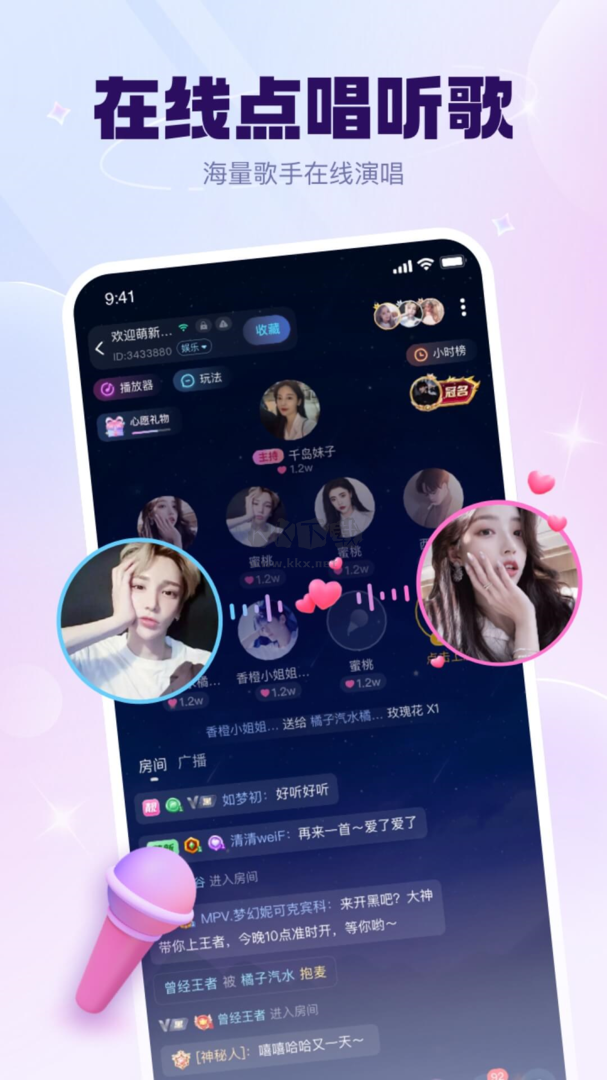 KK星球app 安卓版 v6.0.1 更新版