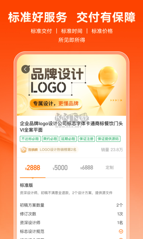 豬八戒APP官網(wǎng)新版 v8.4.30