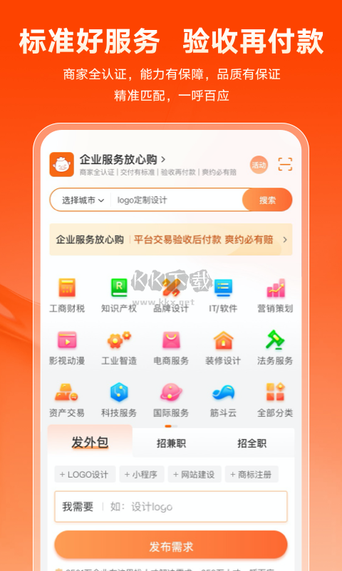 豬八戒APP官網(wǎng)新版 v8.4.30